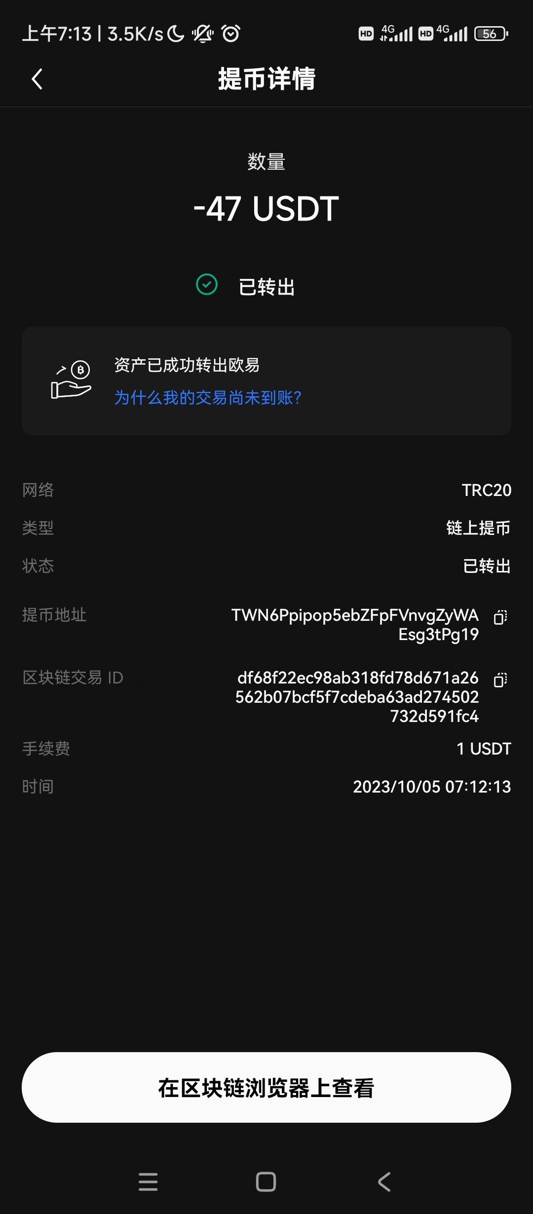 Screenshot_2023-10-05-07-13-41-966_com.okinc.okex.gp.jpg